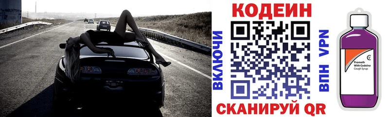 как найти наркотики  Темников  MEGA ССЫЛКА  Codein Purple Drank 