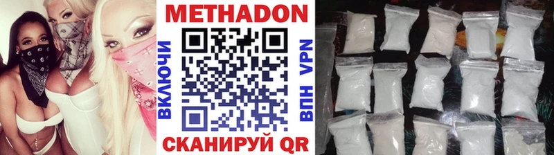 МЕТАДОН белоснежный  omg зеркало  Темников  где купить  